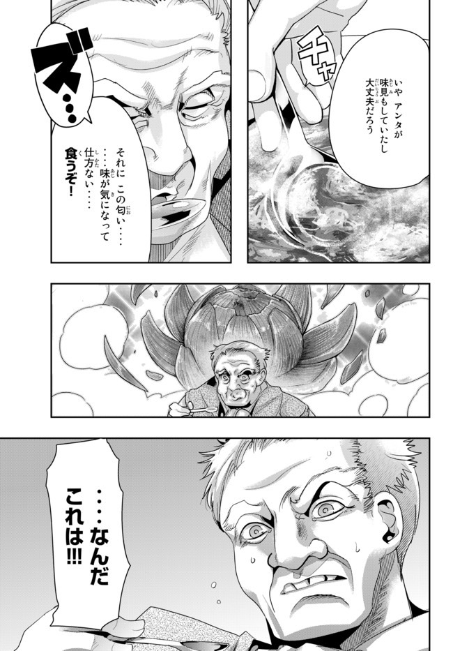 よくわからないけれど異世界に転生していたようです, 稀里糊涂异世重生 Chap 24.1 - Next Chap 25.1