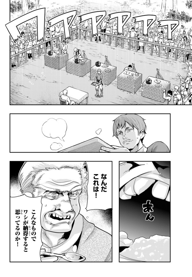 よくわからないけれど異世界に転生していたようです, 稀里糊涂异世重生 Chap 24.1 - Next Chap 25.1