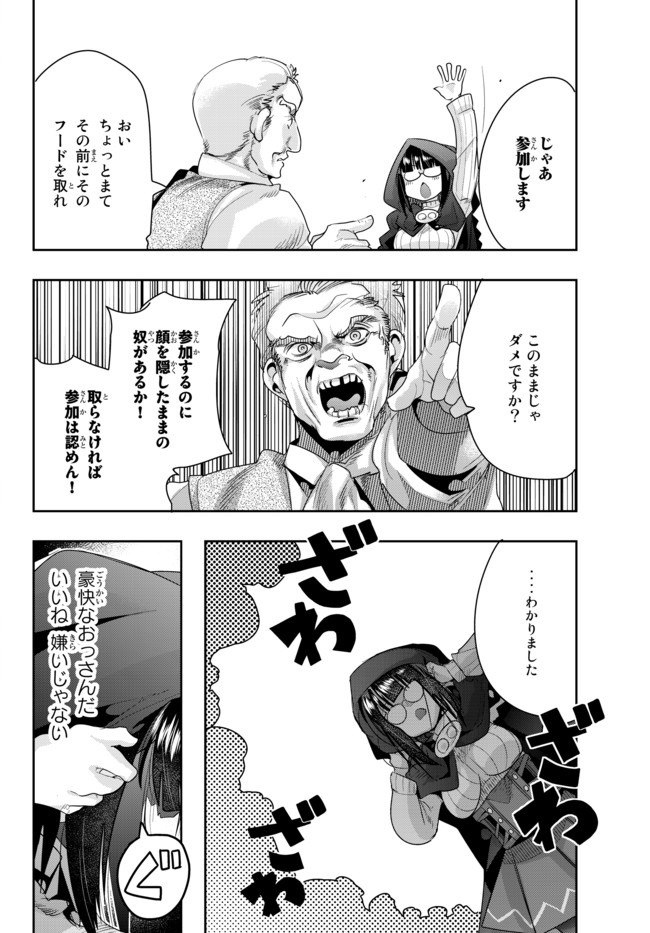 よくわからないけれど異世界に転生していたようです, 稀里糊涂异世重生 Chap 24.1 - Next Chap 25.1
