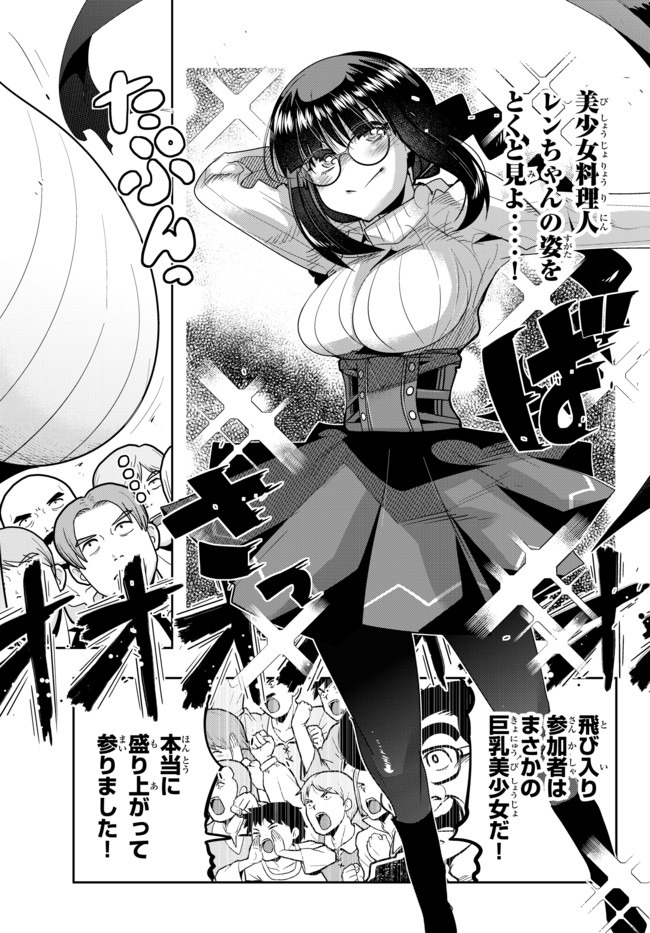 よくわからないけれど異世界に転生していたようです, 稀里糊涂异世重生 Chap 24.1 - Next Chap 25.1