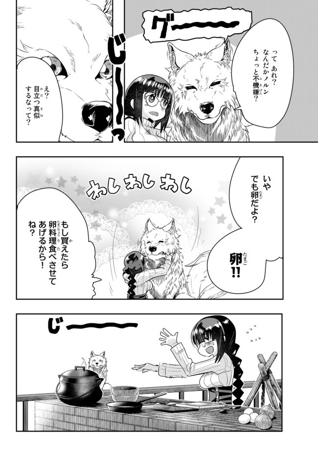 よくわからないけれど異世界に転生していたようです, 稀里糊涂异世重生 Chap 24.1 - Next Chap 25.1