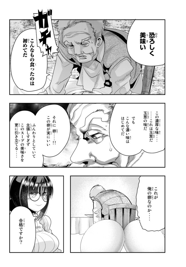 よくわからないけれど異世界に転生していたようです, 稀里糊涂异世重生 Chap 24.2 - Next Chap 25.2