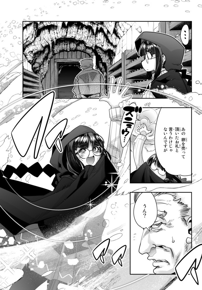 よくわからないけれど異世界に転生していたようです, 稀里糊涂异世重生 Chap 24.2 - Next Chap 25.2
