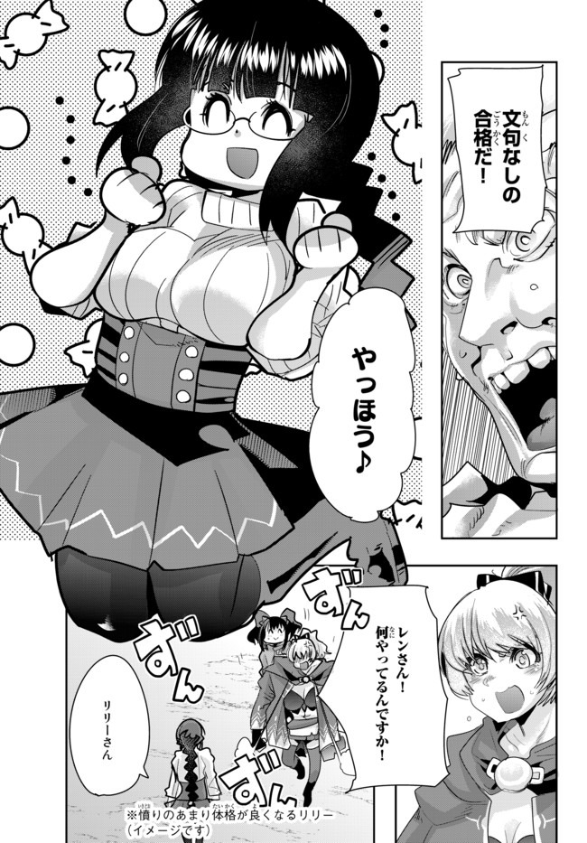 よくわからないけれど異世界に転生していたようです, 稀里糊涂异世重生 Chap 24.2 - Next Chap 25.2