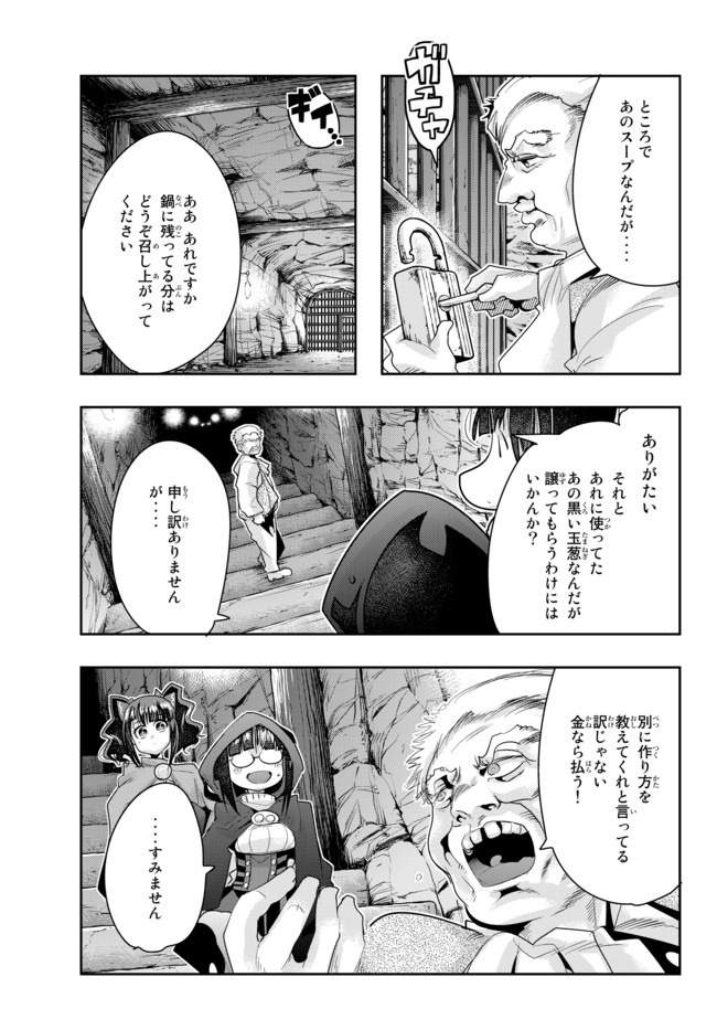 よくわからないけれど異世界に転生していたようです, 稀里糊涂异世重生 Chap 24.2 - Next Chap 25.2