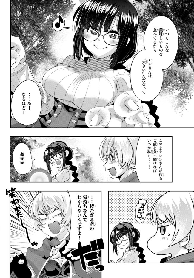 よくわからないけれど異世界に転生していたようです, 稀里糊涂异世重生 Chap 25 - Next Chap 26