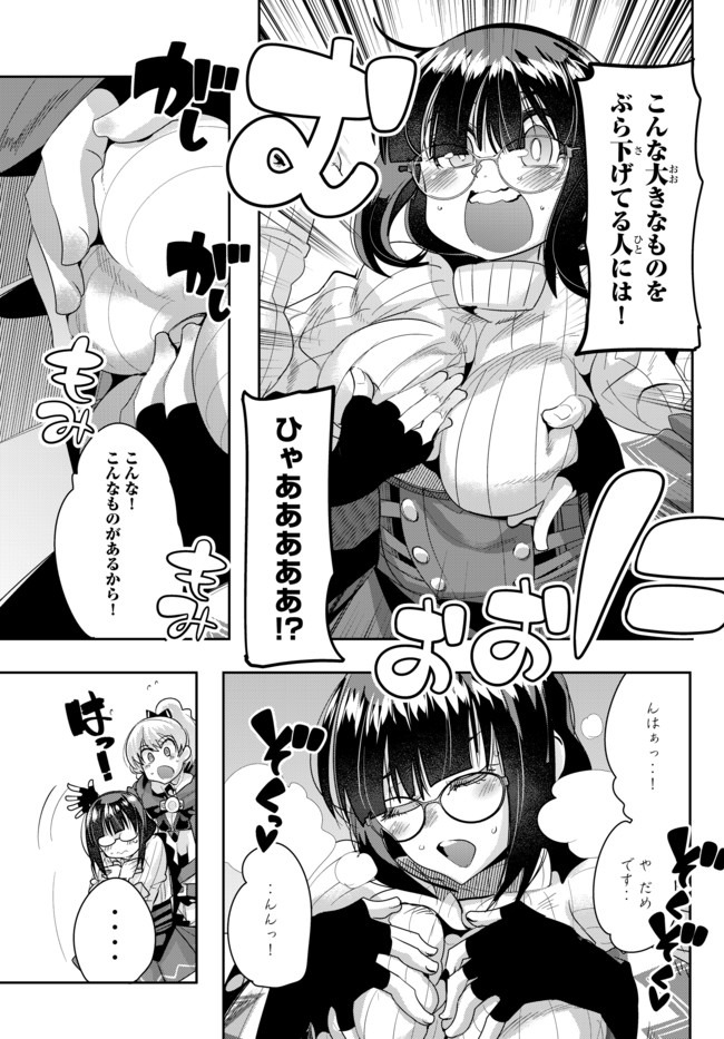 よくわからないけれど異世界に転生していたようです, 稀里糊涂异世重生 Chap 25 - Next Chap 26