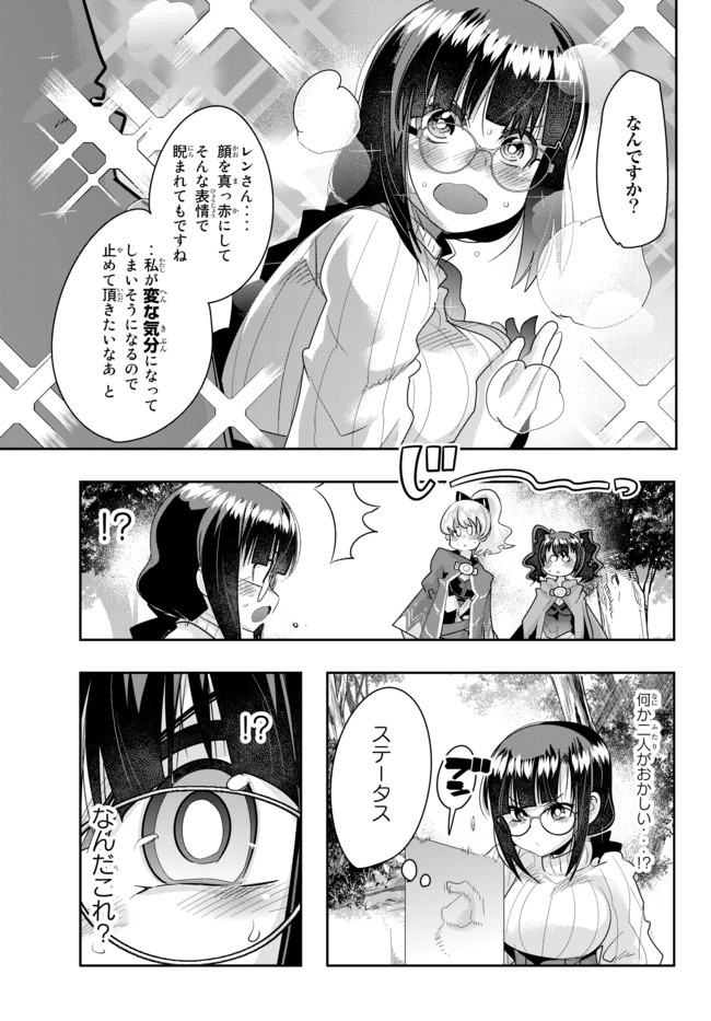 よくわからないけれど異世界に転生していたようです, 稀里糊涂异世重生 Chap 25 - Next Chap 26