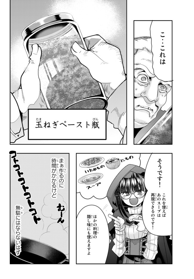 よくわからないけれど異世界に転生していたようです, 稀里糊涂异世重生 Chap 25 - Next Chap 26
