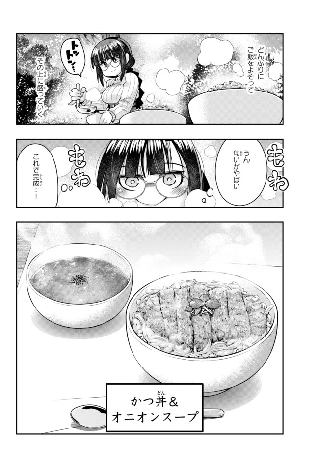 よくわからないけれど異世界に転生していたようです, 稀里糊涂异世重生 Chap 25 - Next Chap 26