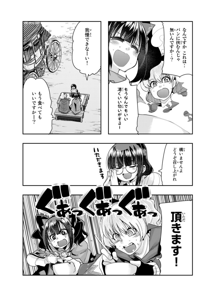 よくわからないけれど異世界に転生していたようです, 稀里糊涂异世重生 Chap 25 - Next Chap 26