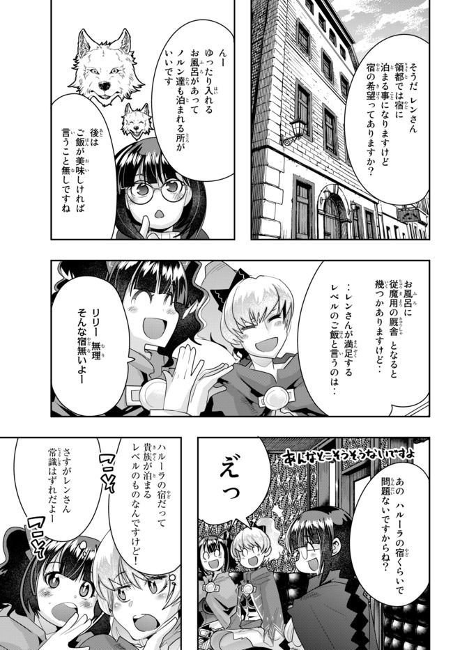 よくわからないけれど異世界に転生していたようです, 稀里糊涂异世重生 Chap 25.2 - Next Chap 26.2