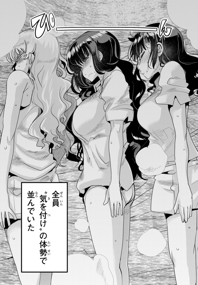 よくわからないけれど異世界に転生していたようです, 稀里糊涂异世重生 Chap 25.2 - Next Chap 26.2
