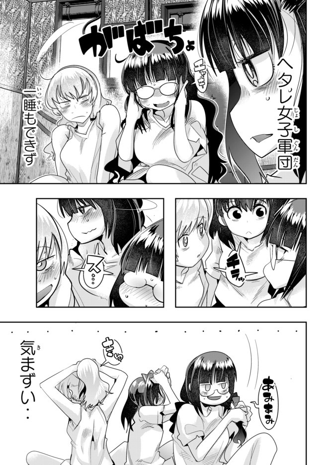 よくわからないけれど異世界に転生していたようです, 稀里糊涂异世重生 Chap 25.2 - Next Chap 26.2