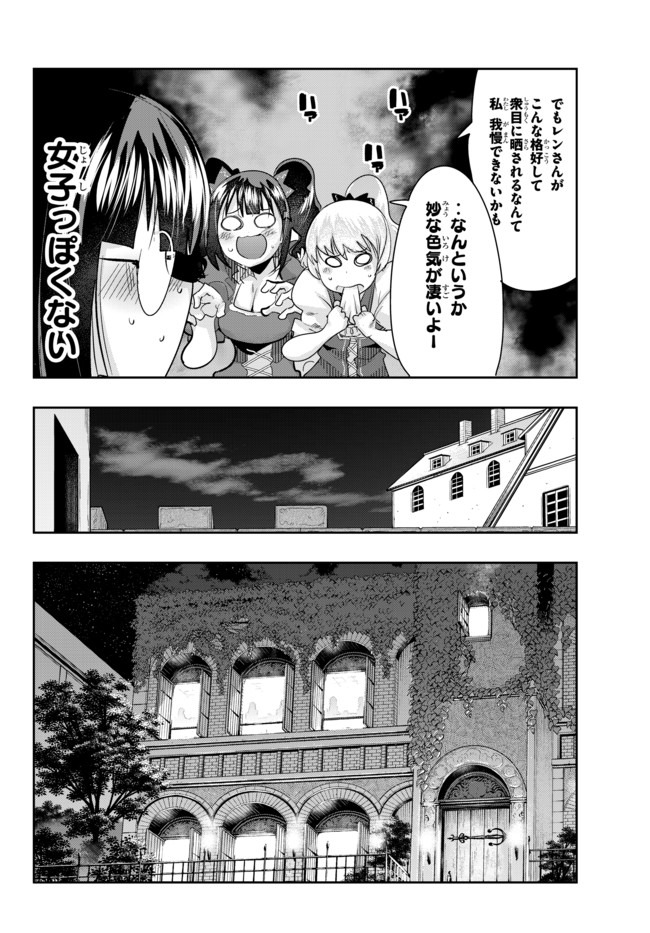 よくわからないけれど異世界に転生していたようです, 稀里糊涂异世重生 Chap 26 - Next Chap 27