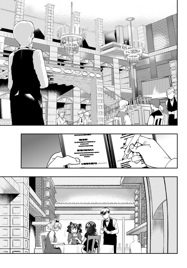 よくわからないけれど異世界に転生していたようです, 稀里糊涂异世重生 Chap 26 - Next Chap 27