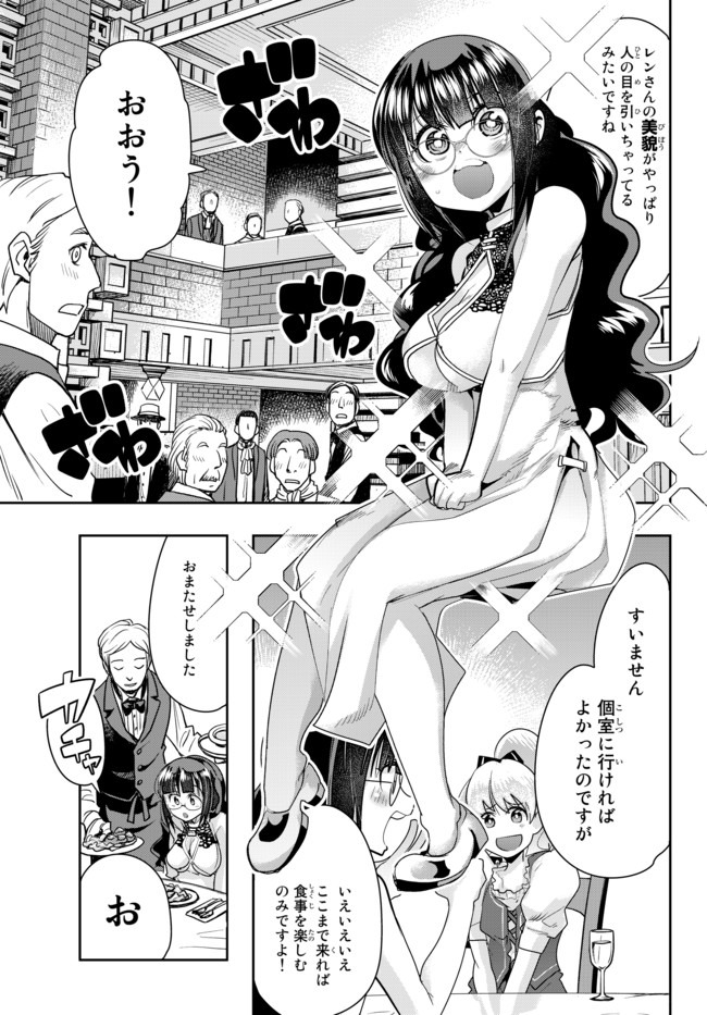 よくわからないけれど異世界に転生していたようです, 稀里糊涂异世重生 Chap 26 - Next Chap 27