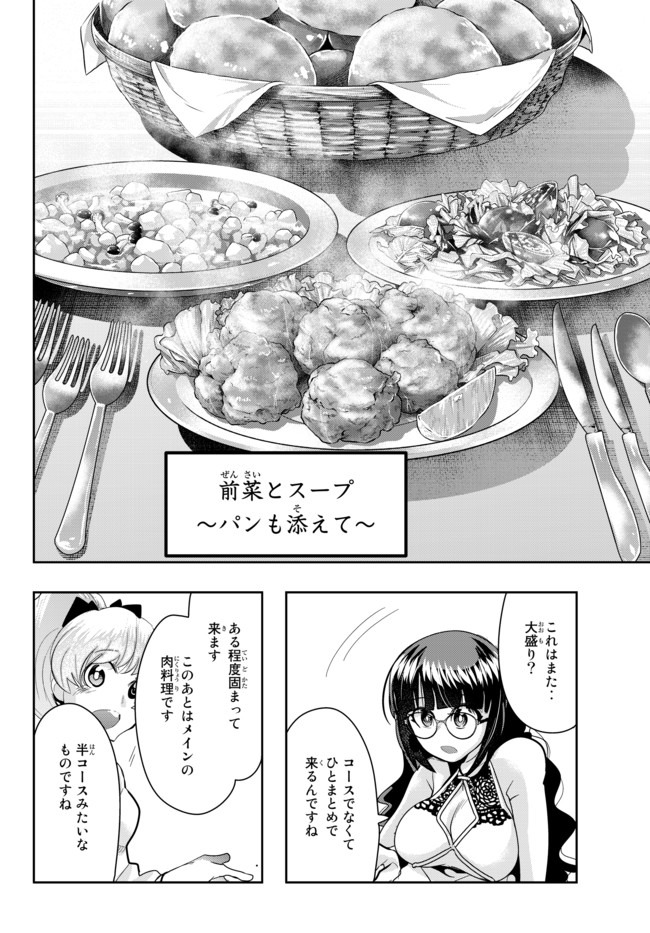 よくわからないけれど異世界に転生していたようです, 稀里糊涂异世重生 Chap 26 - Next Chap 27