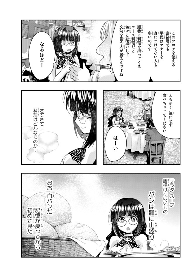 よくわからないけれど異世界に転生していたようです, 稀里糊涂异世重生 Chap 26 - Next Chap 27
