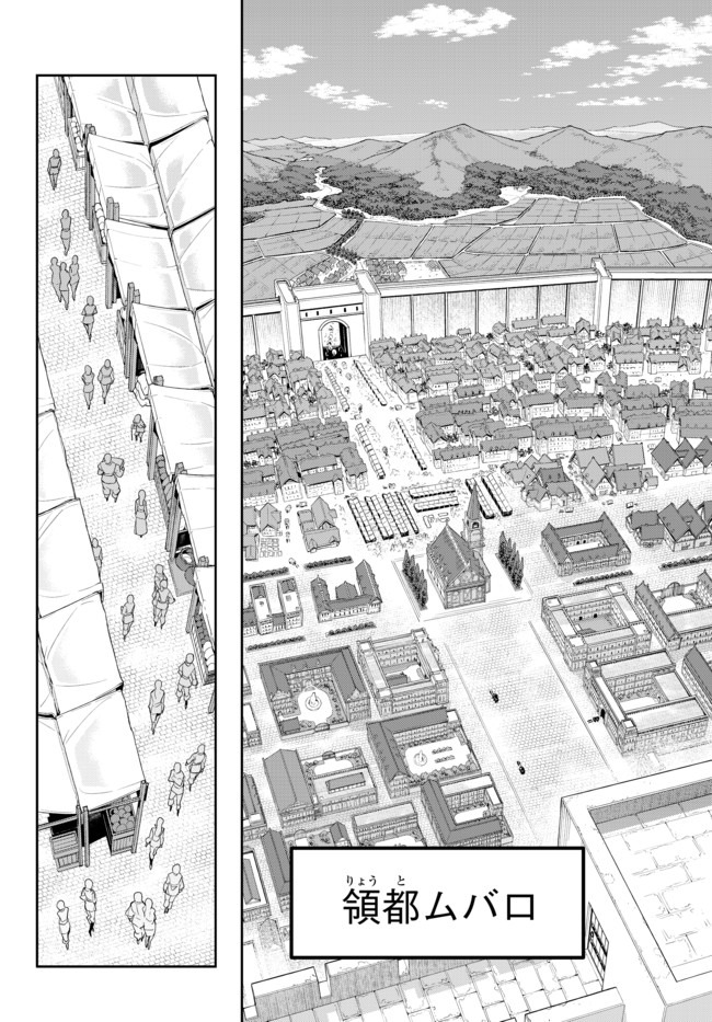 よくわからないけれど異世界に転生していたようです, 稀里糊涂异世重生 Chap 26 - Next Chap 27