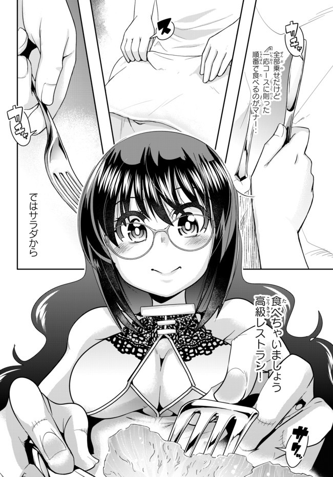 よくわからないけれど異世界に転生していたようです, 稀里糊涂异世重生 Chap 26 - Next Chap 27