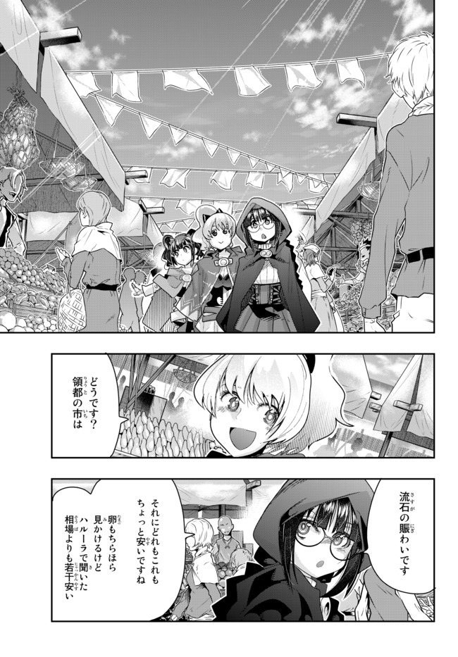 よくわからないけれど異世界に転生していたようです, 稀里糊涂异世重生 Chap 26 - Next Chap 27