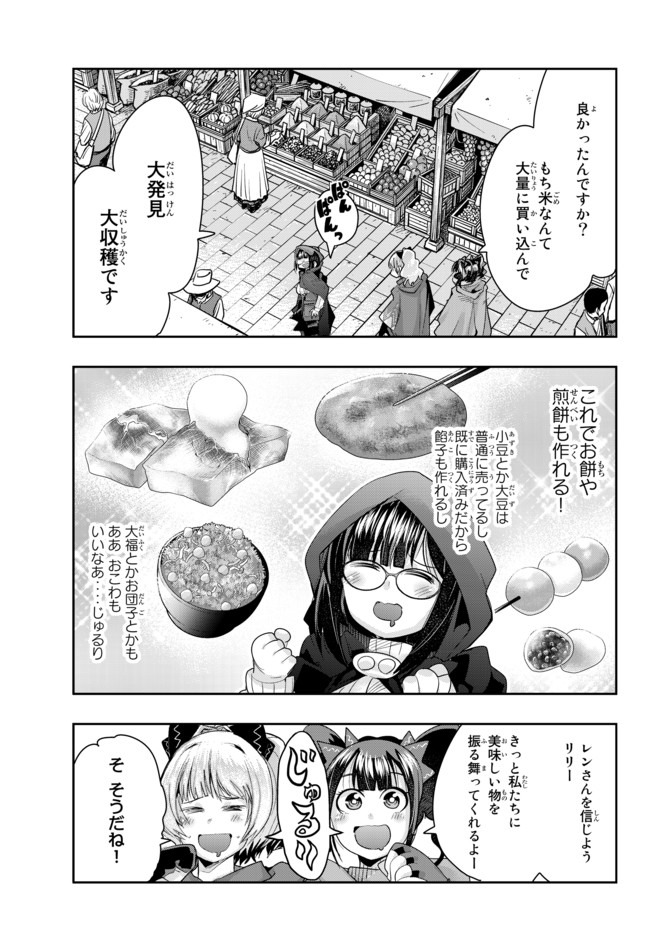 よくわからないけれど異世界に転生していたようです, 稀里糊涂异世重生 Chap 26 - Next Chap 27