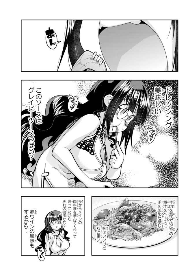 よくわからないけれど異世界に転生していたようです, 稀里糊涂异世重生 Chap 26.2 - Next Chap 27.2