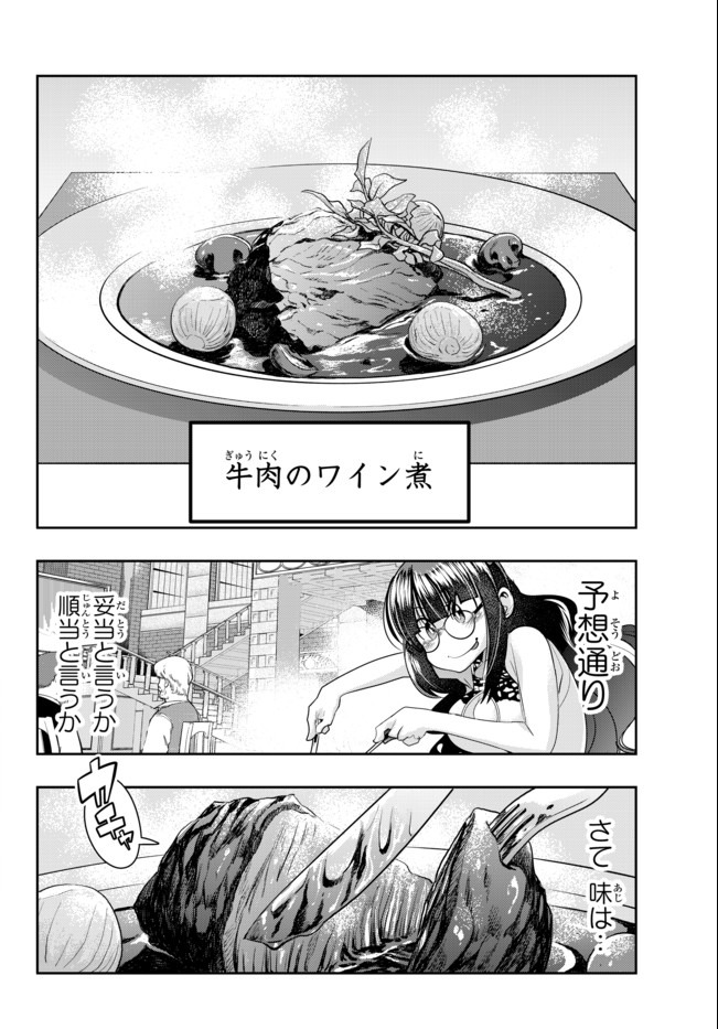 よくわからないけれど異世界に転生していたようです, 稀里糊涂异世重生 Chap 26.2 - Next Chap 27.2