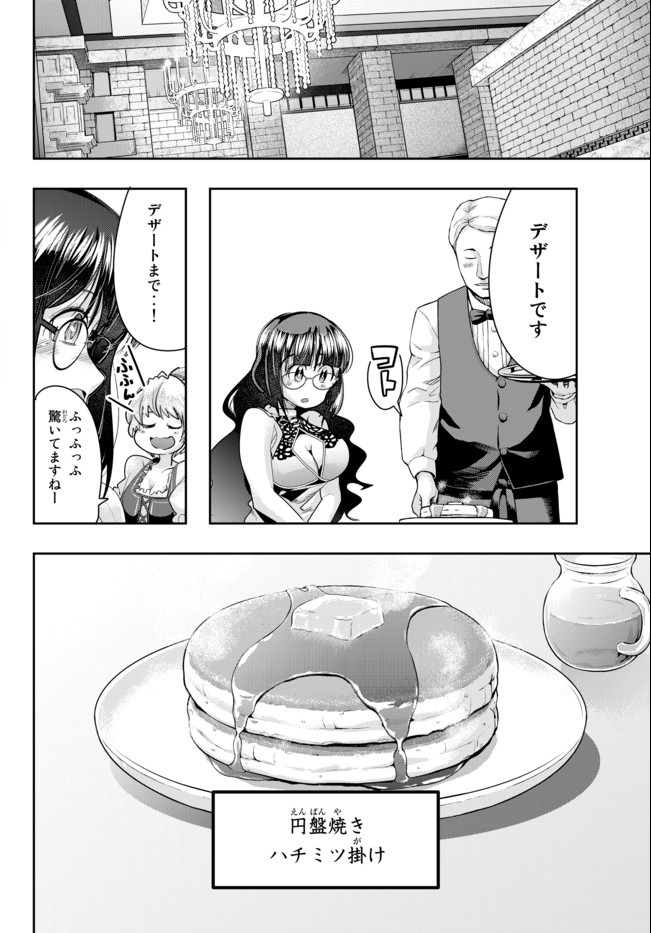 よくわからないけれど異世界に転生していたようです, 稀里糊涂异世重生 Chap 26.2 - Next Chap 27.2