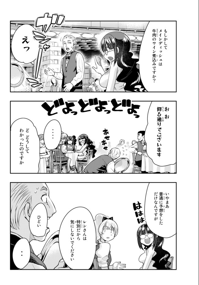 よくわからないけれど異世界に転生していたようです, 稀里糊涂异世重生 Chap 26.2 - Next Chap 27.2