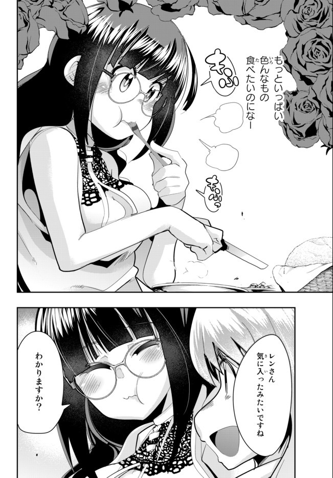 よくわからないけれど異世界に転生していたようです, 稀里糊涂异世重生 Chap 26.2 - Next Chap 27.2