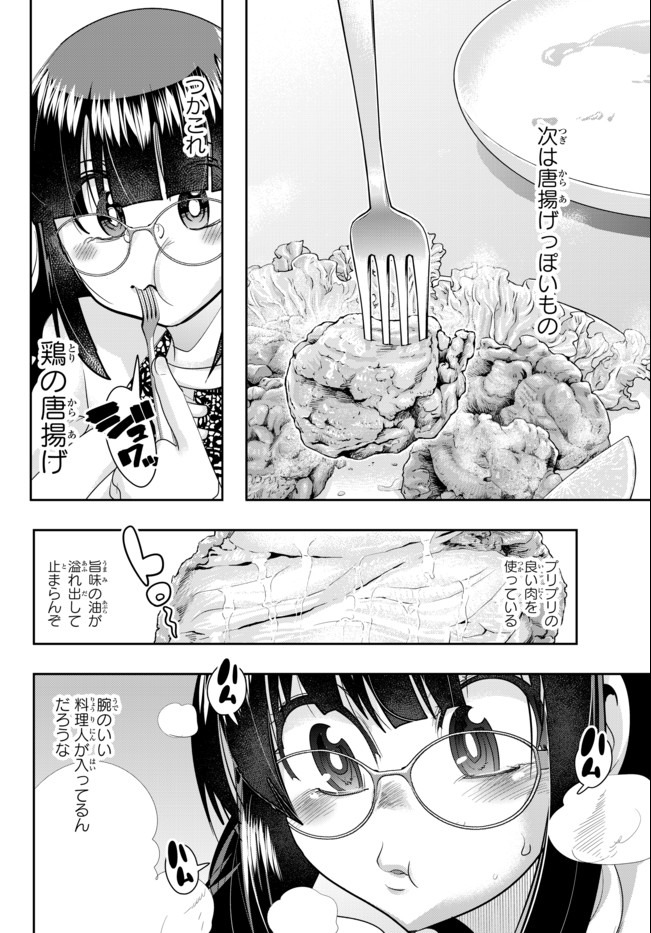 よくわからないけれど異世界に転生していたようです, 稀里糊涂异世重生 Chap 26.2 - Next Chap 27.2