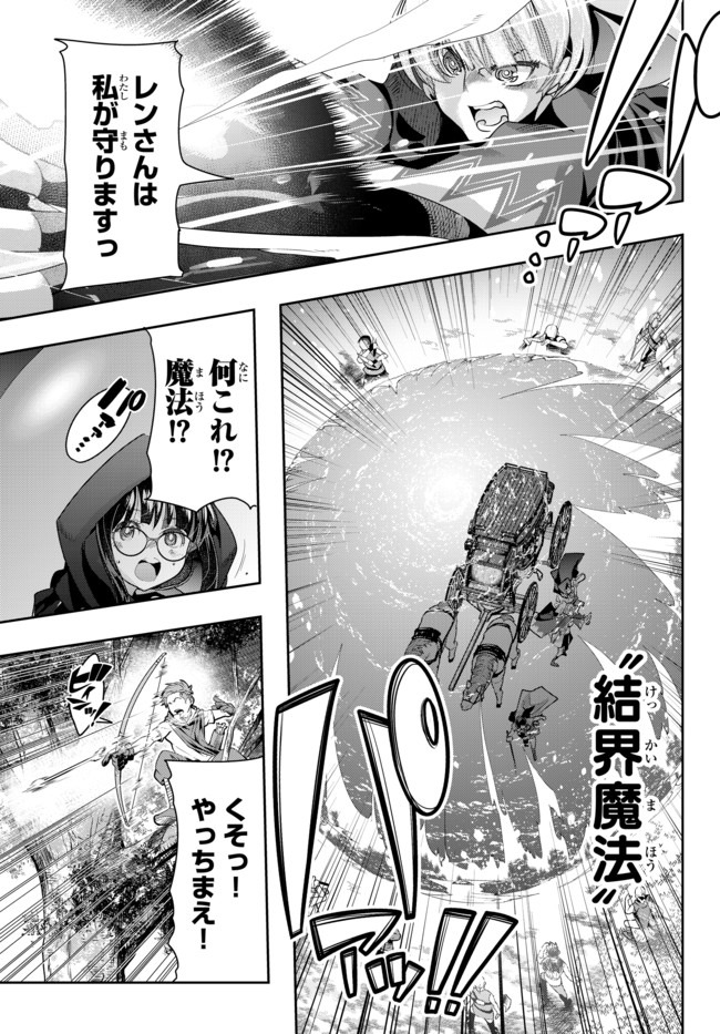 よくわからないけれど異世界に転生していたようです, 稀里糊涂异世重生 Chap 28.1 - Next Chap 29.1