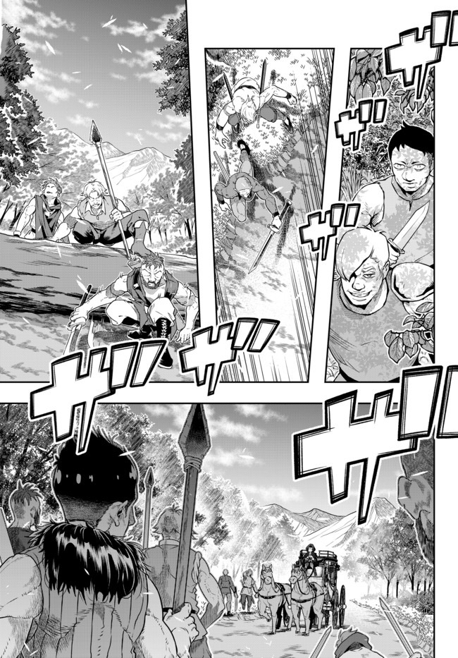 よくわからないけれど異世界に転生していたようです, 稀里糊涂异世重生 Chap 28.1 - Next Chap 29.1