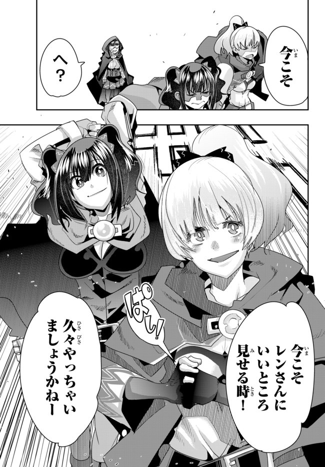 よくわからないけれど異世界に転生していたようです, 稀里糊涂异世重生 Chap 28.1 - Next Chap 29.1
