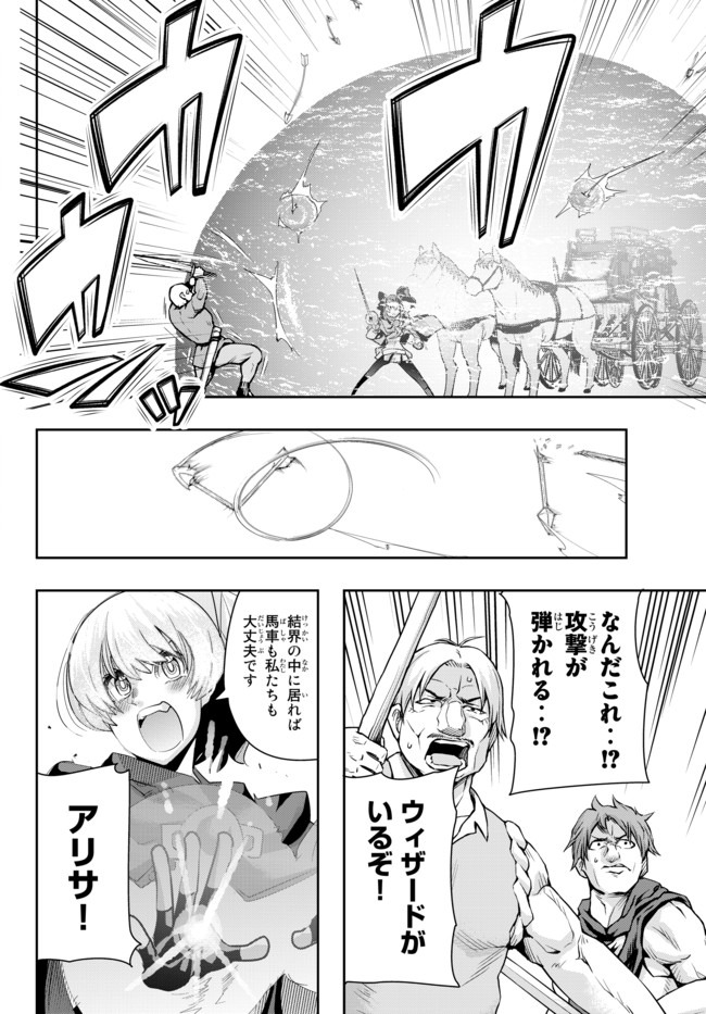 よくわからないけれど異世界に転生していたようです, 稀里糊涂异世重生 Chap 28.2 - Next Chap 29.2