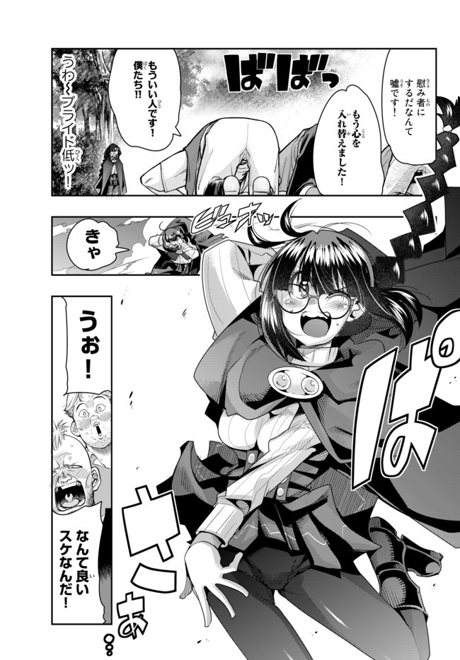 よくわからないけれど異世界に転生していたようです, 稀里糊涂异世重生 Chap 28.2 - Next Chap 29.2