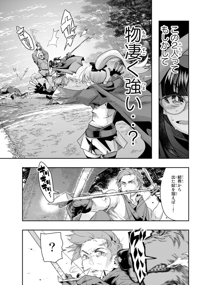 よくわからないけれど異世界に転生していたようです, 稀里糊涂异世重生 Chap 28.2 - Next Chap 29.2