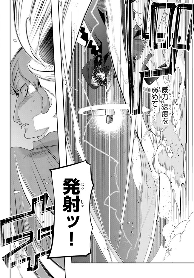 よくわからないけれど異世界に転生していたようです, 稀里糊涂异世重生 Chap 28.2 - Next Chap 29.2