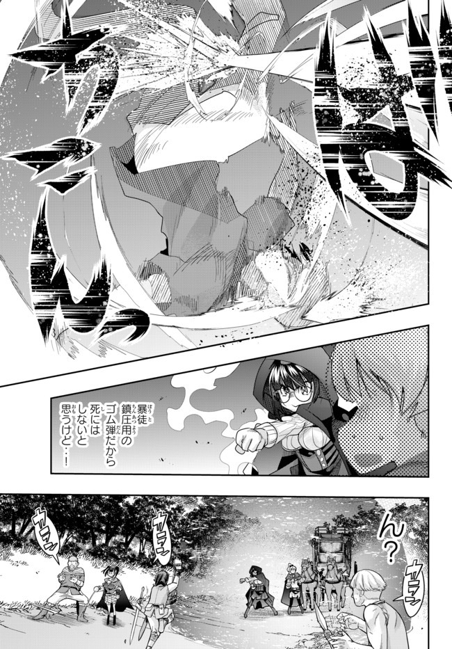 よくわからないけれど異世界に転生していたようです, 稀里糊涂异世重生 Chap 28.2 - Next Chap 29.2