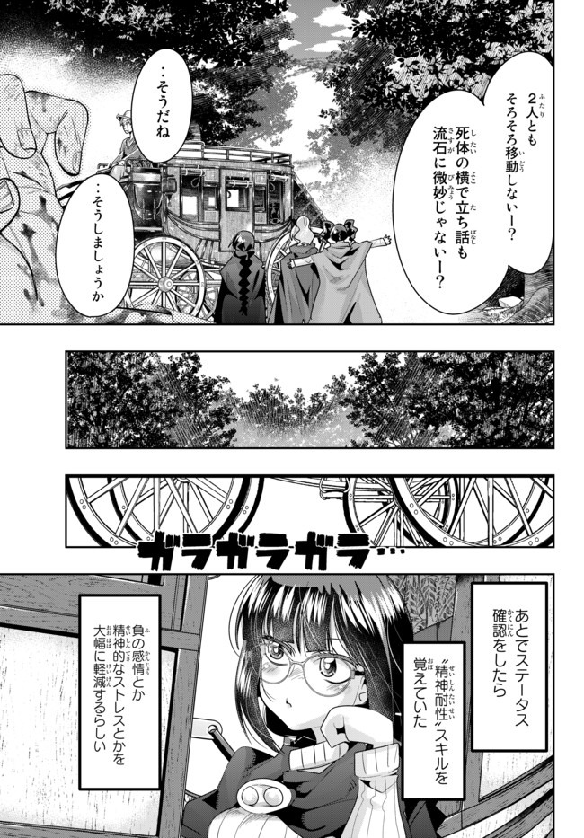 よくわからないけれど異世界に転生していたようです, 稀里糊涂异世重生 Chap 28.3 - Next Chap 29.3
