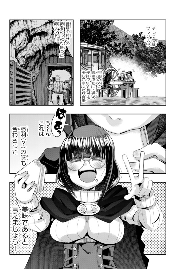 よくわからないけれど異世界に転生していたようです, 稀里糊涂异世重生 Chap 29.1 - Next Chap 30.1