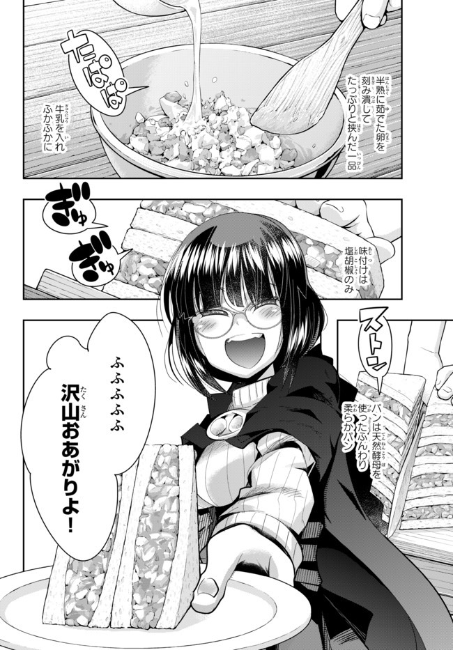 よくわからないけれど異世界に転生していたようです, 稀里糊涂异世重生 Chap 29.1 - Next Chap 30.1