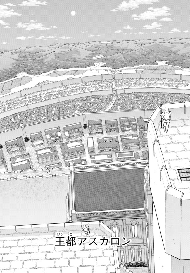 よくわからないけれど異世界に転生していたようです, 稀里糊涂异世重生 Chap 29.2 - Next Chap 30.2