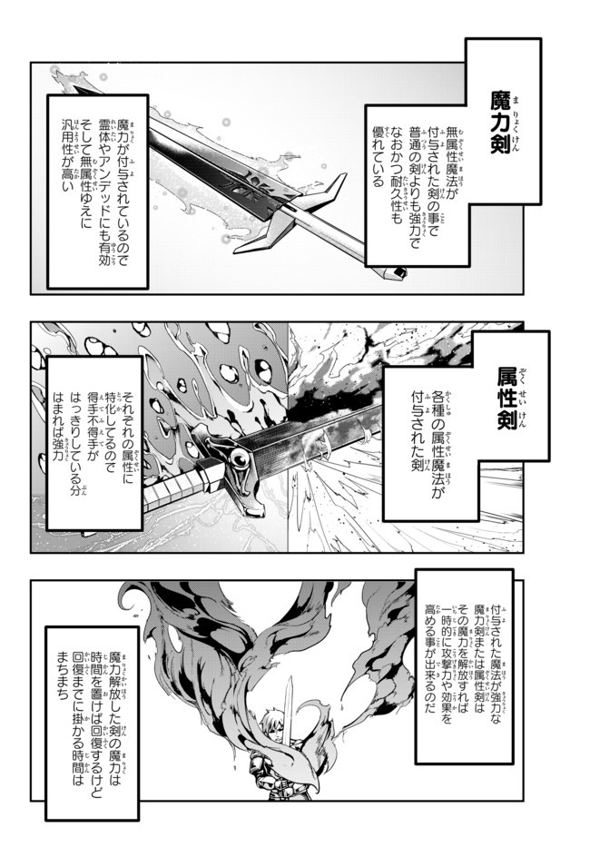 よくわからないけれど異世界に転生していたようです, 稀里糊涂异世重生 Chap 29.2 - Next Chap 30.2