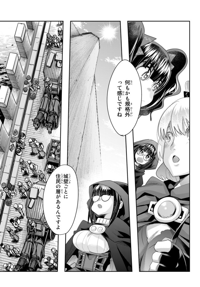 よくわからないけれど異世界に転生していたようです, 稀里糊涂异世重生 Chap 29.3 - Next Chap 30.3