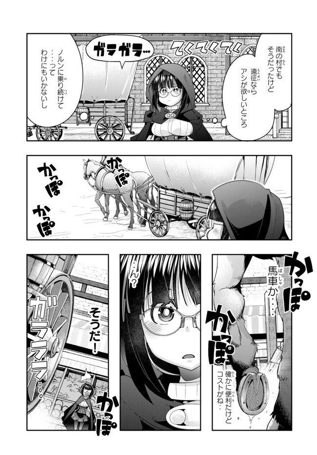 よくわからないけれど異世界に転生していたようです, 稀里糊涂异世重生 Chap 20 - Next Chap 21