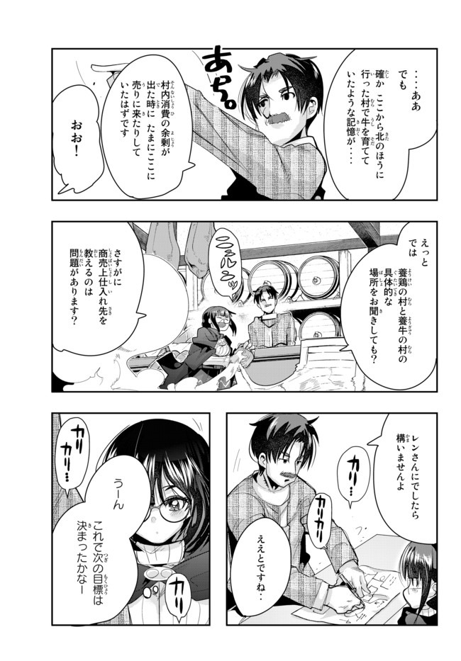 よくわからないけれど異世界に転生していたようです, 稀里糊涂异世重生 Chap 20 - Next Chap 21