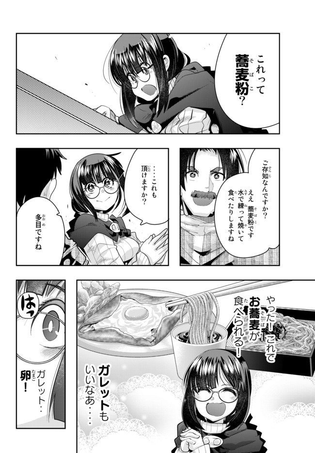 よくわからないけれど異世界に転生していたようです, 稀里糊涂异世重生 Chap 20.1 - Next Chap 21.1